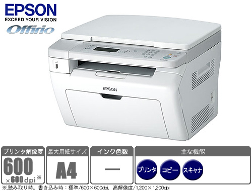 【クリックで詳細表示】エプソン モノクロ複合機 『Offirio(オフィリオ)』 LP-M120