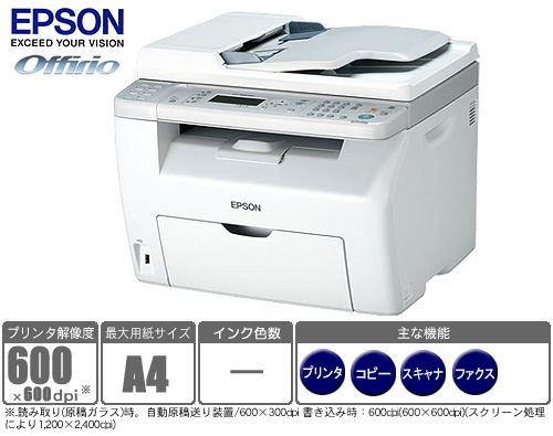 【クリックで詳細表示】エプソン カラー複合機 『Offirio(オフィリオ)』 LP-M620F