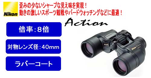 �j�R�� �o�ዾ �w�A�N�V���� VII�x 8x40CF