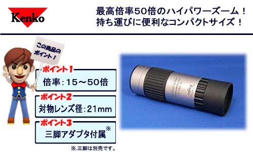 �P���R�[ �P�ዾ 15-50��21 15-50x21