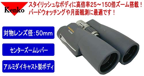 �P���R�[ �o�ዾ �w�N���u�g���m�x 25-150x50 �N���u�g���m150