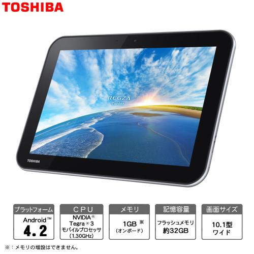 【クリックで詳細表示】東芝 『レグザ タブレット AT503/38J』 PA50338JNAS