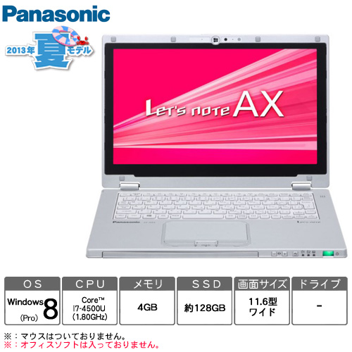 【クリックでお店のこの商品のページへ】パナソニック 『レッツノート AX』 ブラック CF-AX3WETBR