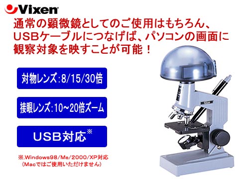 �r�N�Z�� �}�C�N���X�R�[�v PC-600