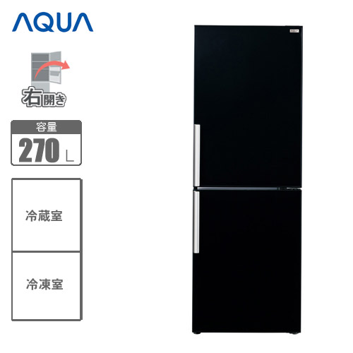【クリックでお店のこの商品のページへ】AQUA 2ドア冷凍冷蔵庫 『アンドスマート』 270L 右開き プレミアムブラック AQR-D27B(K)