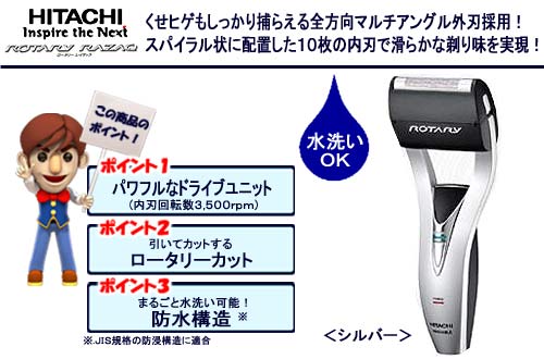 ���� ���[�^���[�V�F�[�o�[ �wROTARY RAZAQ�x �V���o�[ RM-SX110�iS�j