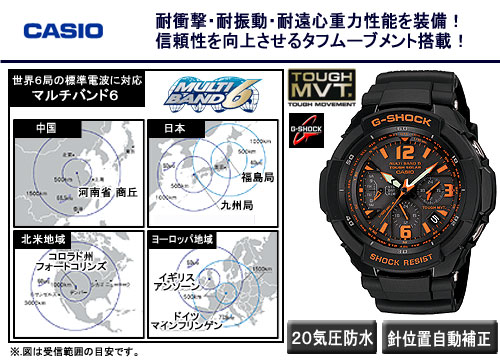 【クリックで詳細表示】カシオ計算機 ソーラー電波時計 G-SHOCK GW-3000B-1AJF
