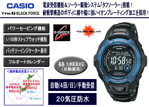 �J�V�I�v�Z�@ G-SHOCK �wTHE G BLACK FORCE�x GW-700BDJ-2JF