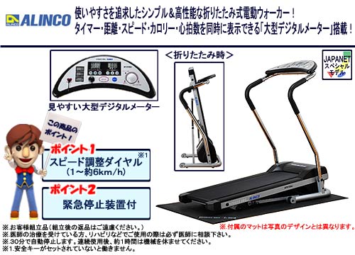�A���C���R �܂肽���ݎ��d���E�H�[�J�[ �wFamily Walk�x AF3100J