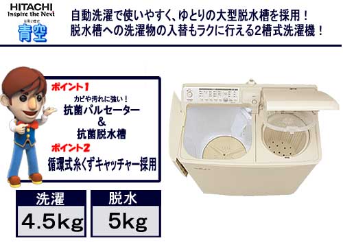 ���� ����2��������@ �w��x �i����4.5kg�j PA-T45K5�iCP�j