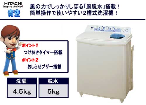 ���� 2�������� �w��x �i����4.5kg�j PS-45A�iW�j