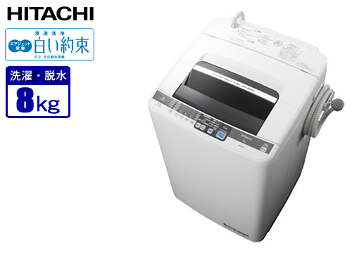 【クリックでお店のこの商品のページへ】日立 全自動洗濯機 『白い約束』 (洗濯8kg) NW-8MY(W)
