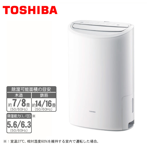 【クリックで詳細表示】東芝 除湿乾燥機 RAD-R63(W)
