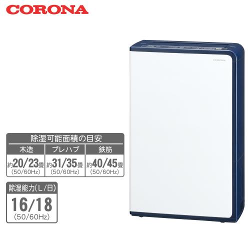 【クリックでお店のこの商品のページへ】コロナ 衣類乾燥除湿機 エレガントブラウン CD-H1813(TE)