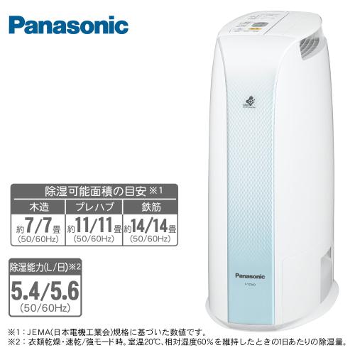 【クリックでお店のこの商品のページへ】パナソニック デシカント方式除湿乾燥機 ブルー F-YZJ60-A