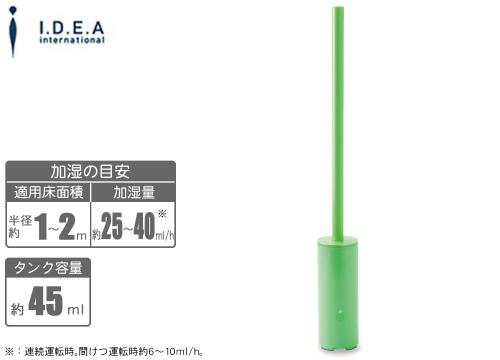 【クリックで詳細表示】イデアインターナショナル アロマ加湿器 ミニチムニー am2 イエロー TKM60-YE