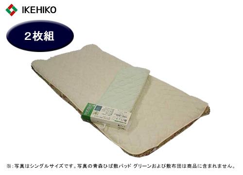 【クリックで詳細表示】イケヒコ 青森ひば敷パッド セミダブル 2枚組 ベージュ ヒノールBESDX2