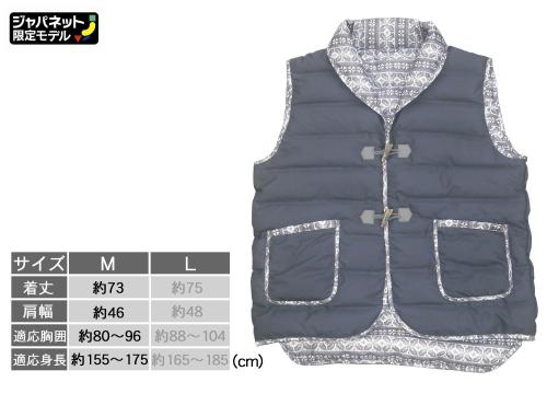 【クリックで詳細表示】京都西川 あったかホームベスト Mサイズ クロ 07A-HVZ-9940 M