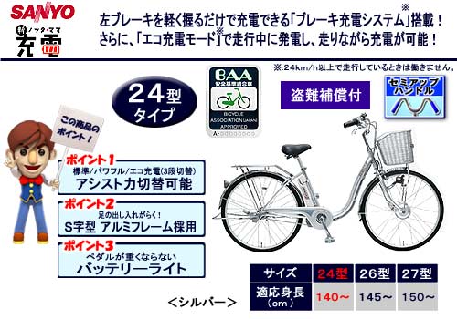 �T�����[ 24�^ �d���n�C�u���b�h���]�� �w�G�i�N���x �V���o�[ CY-SN243DB�iS�j