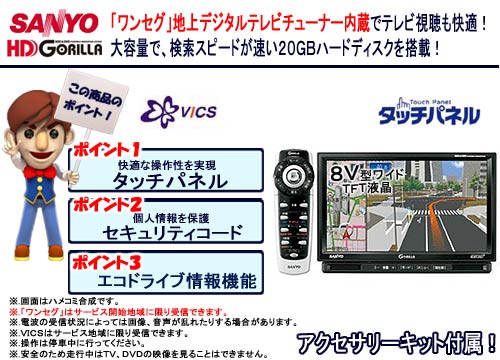 �T�����[ �����Z�O�����|�[�^�u��HDD�i�r�Q�[�V�����V�X�e�� �wHD�S�����x NV-HD830DT