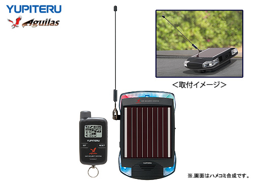 【クリックで詳細表示】ユピテル カーセキュリティシステム 『Aguilas(アギュラス)』 VE-S36RS