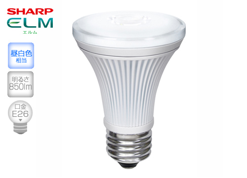 【クリックで詳細表示】シャープ LED電球 レフ球タイプ 『エルム』 9.2W 昼白色相当 DL-LR81N