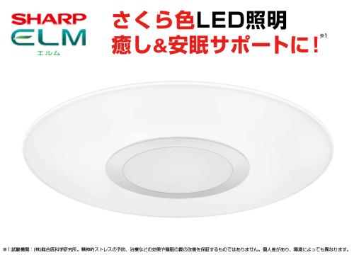 【クリックで詳細表示】シャープ LEDシーリングライト 『エルム』 10畳タイプ DL-C406V