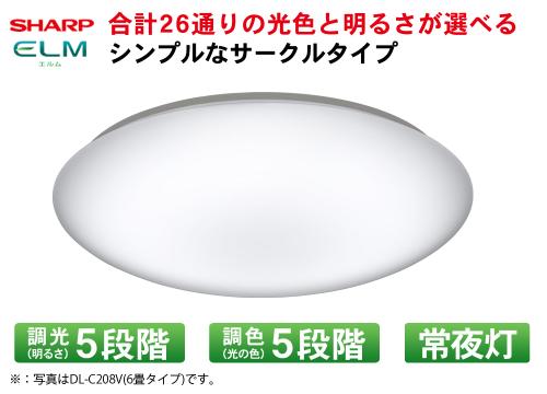 【クリックで詳細表示】シャープ LEDシーリングライト 『エルム』 10畳タイプ DL-C408V