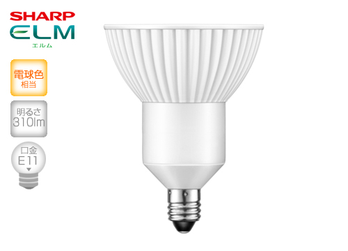 【クリックで詳細表示】シャープ LED電球 ハロゲン電球代替タイプ 『エルム』 5.8W 電球色相当 DL-JN3BL