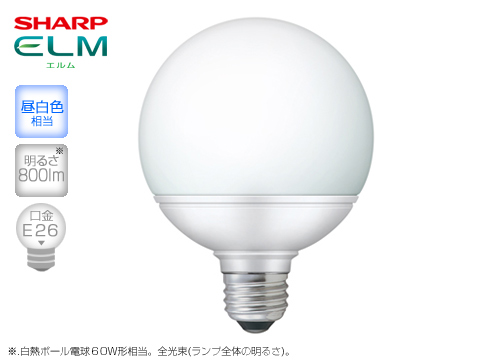 【クリックで詳細表示】シャープ LED電球 『エルム』 10.4W ボール電球タイプ 昼白色相当 DL-LG81N