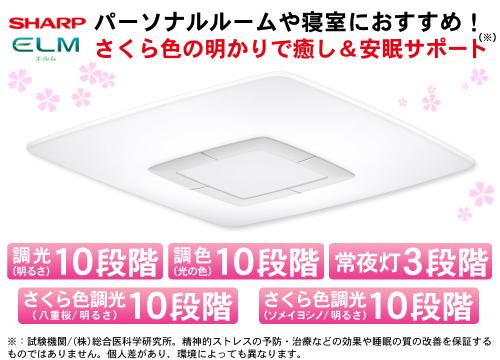 【クリックで詳細表示】シャープ LEDシーリングライト 『エルム』 6畳タイプ DL-C207V