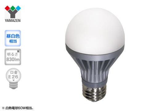 【クリックでお店のこの商品のページへ】山善 LED電球 『ジーボール LED』 9.0W 昼白色相当 LDA9N-HB