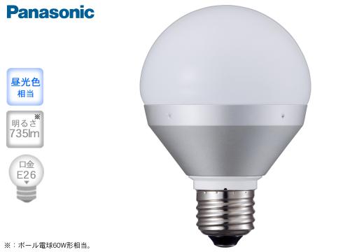 【クリックで詳細表示】パナソニック LED電球 8.8W ボールタイプ 昼光色相当 LDG9DH75