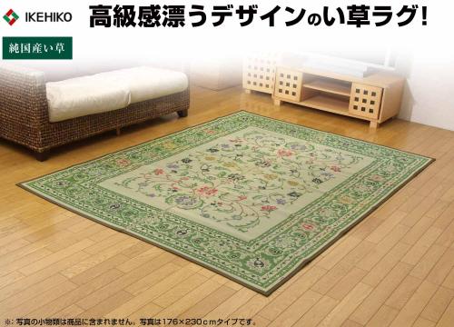 【クリックでお店のこの商品のページへ】イケヒコ 純国産い草ラグ パミール 261x261 グリーン パミールGN4