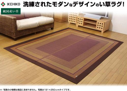 【クリックでお店のこの商品のページへ】イケヒコ 純国産い草ラグ DXランクス 261x261 ワイン DXランクスWI4