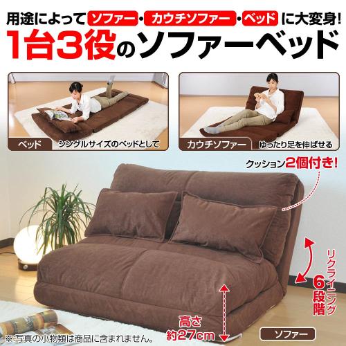 【クリックで詳細表示】アキレス ソファーベッド ブラウン ESBC-0901JP(BR)
