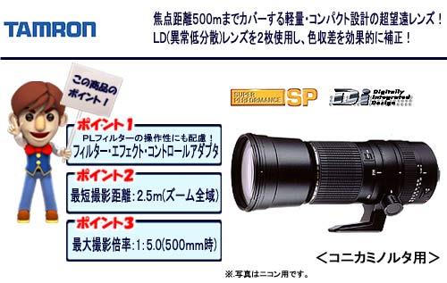 �^������ SP AF200-500mm F/5-6.3 Di LD �R�j�J�~�m���^�p A08M