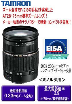 �^������ �W���Y�[�������Y SP AF28-75mm XR Di F2.8 �~�m���^�p A09M