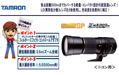 �^������ SP AF200-500mm F/5-6.3 Di LD �j�R���p A08N