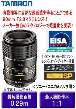 �^������ SP AF90mm F/2.8 Di MACRO1:1 �~�m���^�p 272EM