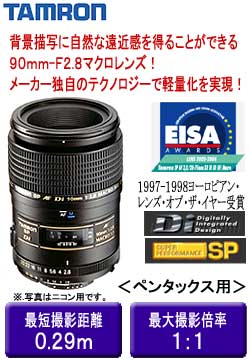 �^������ SP AF90mm F/2.8 Di MACRO1:1 �y���^�b�N�X�p 272EP