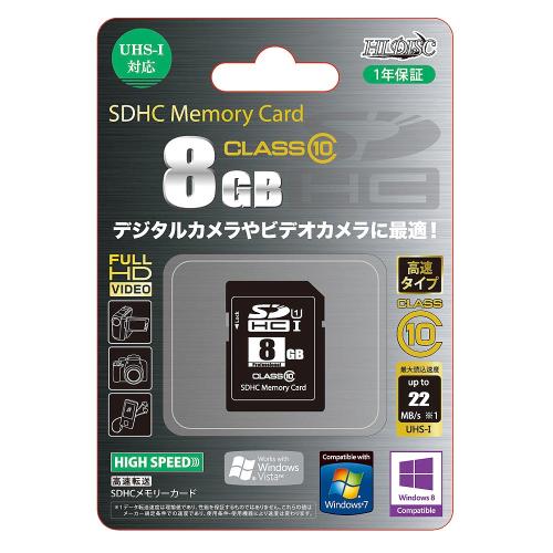 【クリックで詳細表示】HI-DISC SDHCカード 8GB HDSDH8GCL10UIJP