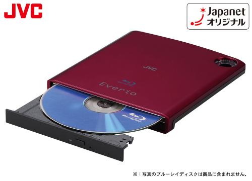 【クリックでお店のこの商品のページへ】JVCケンウッド ハイビジョンエブリオ専用BDライター ローズレッド CU-BD5-E