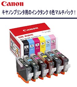 �L���m�� �C���N�^���N 6�F�}���`�p�b�N BCI-7E/6MP