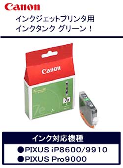 �L���m�� �C���N�^���N �O���[�� BCI-7eG