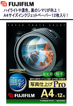 �x�m�t�C���� �C���N�W�F�b�g�y�[�p�[ �w��� �ʐ^�d�グPro�x A4 12���� WPA412PRO