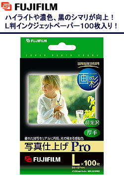 �x�m�t�C���� �C���N�W�F�b�g�y�[�p�[ �w��� �ʐ^�d�グPro�x L�� 100���� WPL100PRO