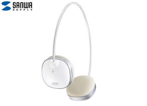 【クリックで詳細表示】サンワサプライ Bluetoothステレオヘッドセット ホワイト MM-BTSH30W