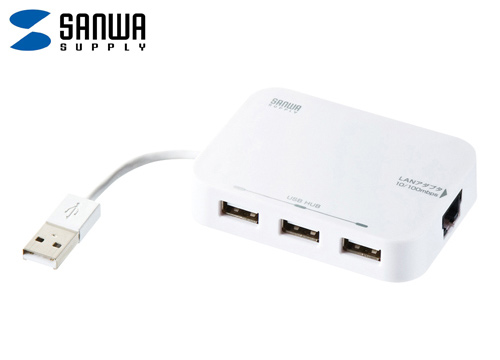 【クリックで詳細表示】サンワサプライ LANアダプター内蔵3ポートUSB2.0ハブ ホワイト USB-HLA306W