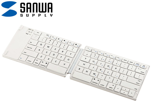 【クリックでお店のこの商品のページへ】サンワサプライ 折りたたみ式Bluetoothキーボード ホワイト SKB-BT15W